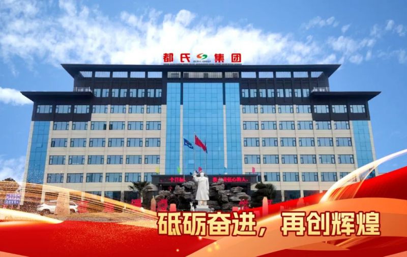 鸿基始创 耀世启航——万都大酒店开业庆典盛大举行